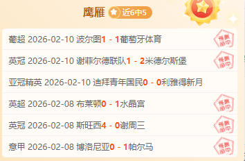 独家揭秘,霍村德甲连,胜之谜,爱游戏,AiYouXi,爱游戏官网,爱游戏体育官网,爱游戏体育下载,爱游戏APP
