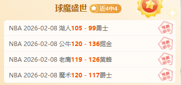 赛事分析,关键场次,预测大小分,爱游戏,AiYouXi,爱游戏官网,爱游戏体育官网,爱游戏体育下载,爱游戏APP